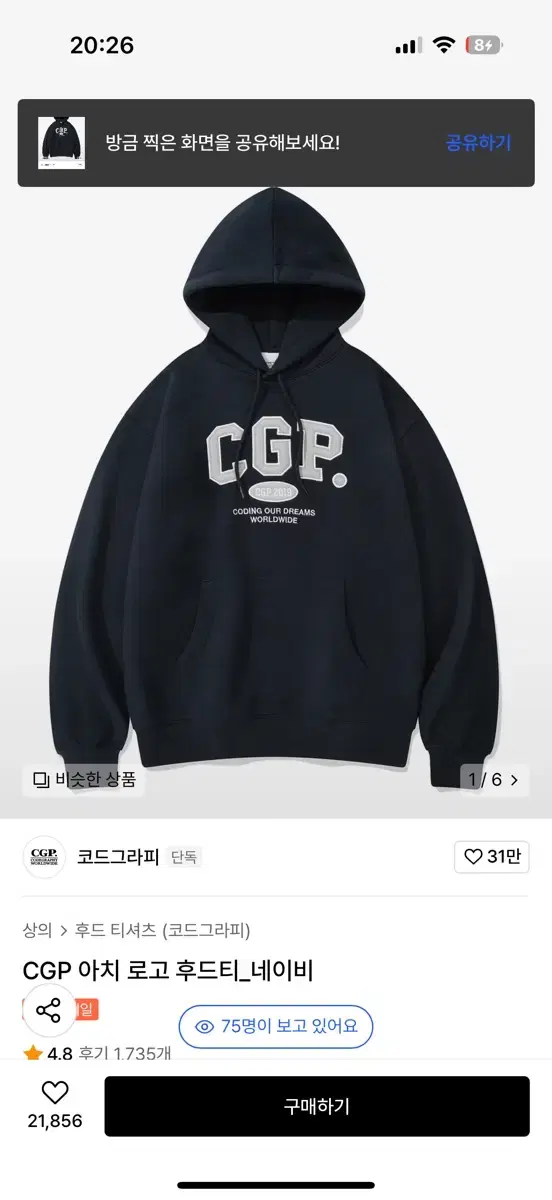 CGP 후드티 2개