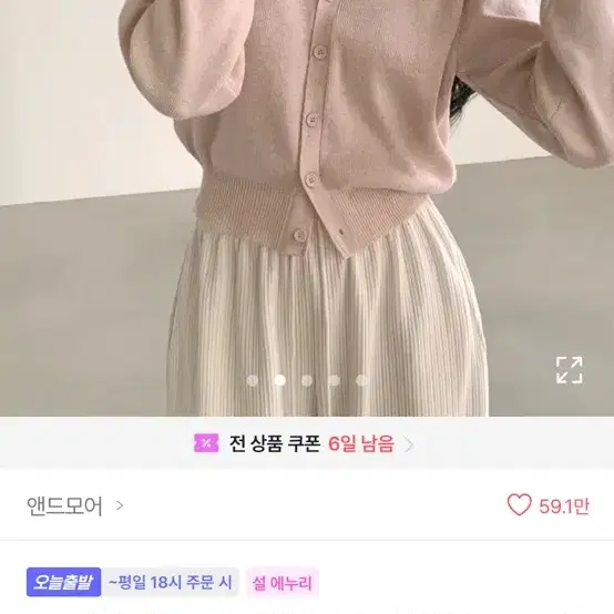 에이블리 가디건 니트가디건