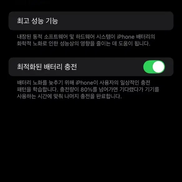 아이폰 14플러스 화이트 128GB