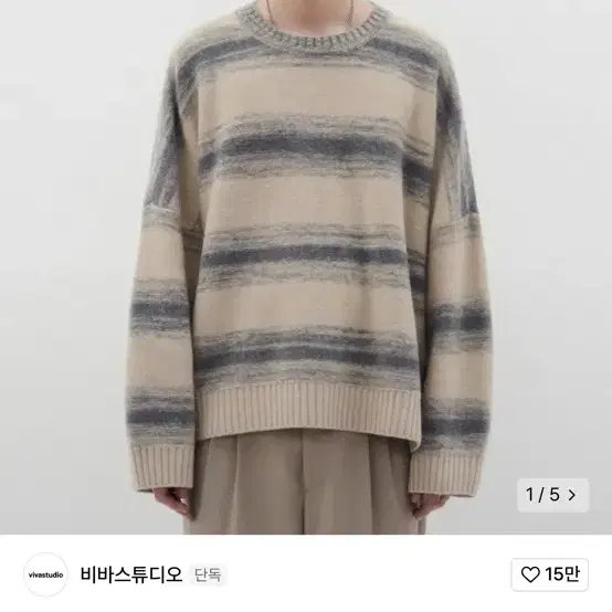 비바스튜디오 STRIPE OVER FIT KNIT KS 아이보리