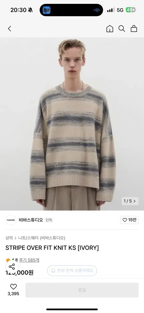 비바스튜디오 STRIPE OVER FIT KNIT KS 아이보리