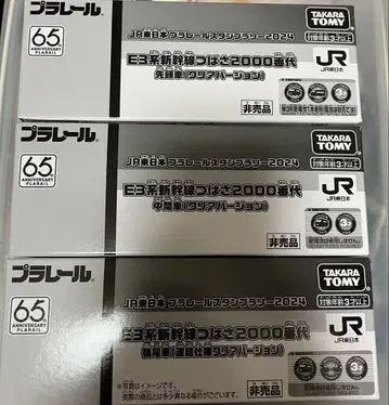 프라레일 E3계 신칸센 츠바사 2000번대 (클리어 버전) 3량 세트