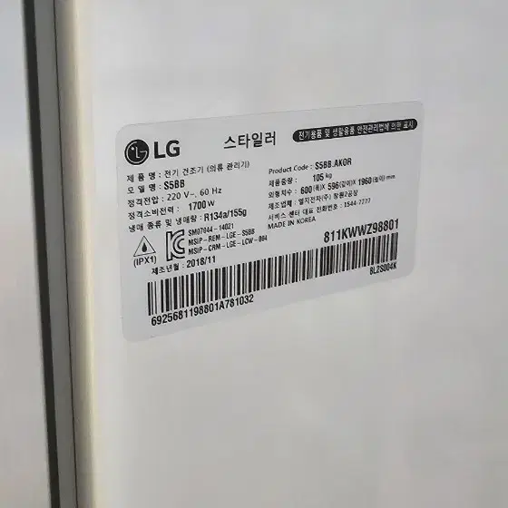 LG 스타일러 중고 (S5BB)