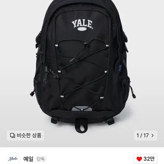 예일 가방 백팩 YALE 책가방