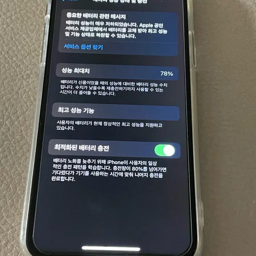 아이폰 xs 256기가