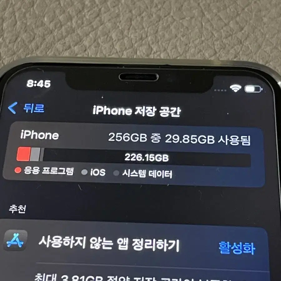 아이폰 xs 256기가