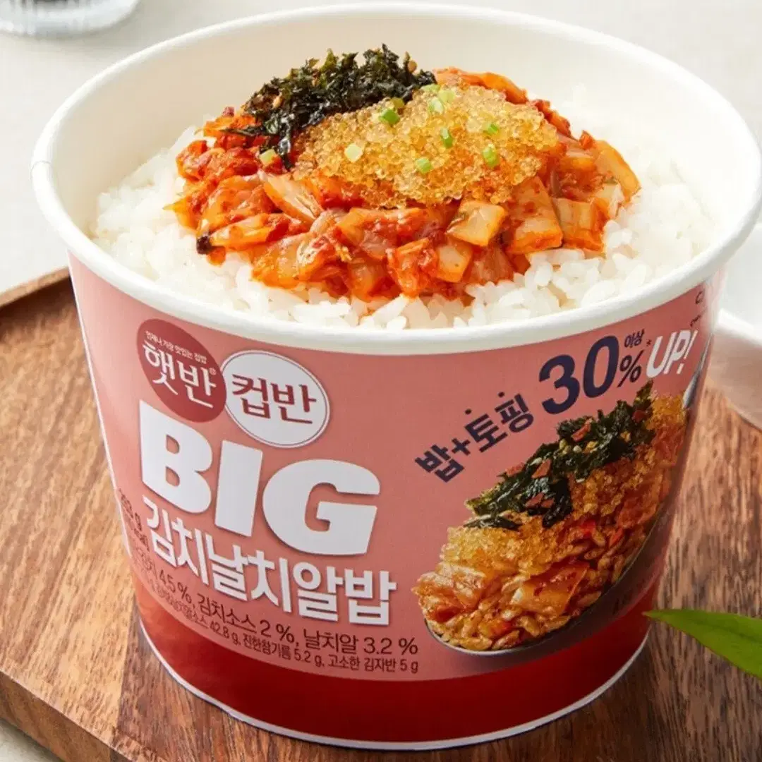 햇반컵반 BIG 빅컵반  김치날치알밥 263GX8개