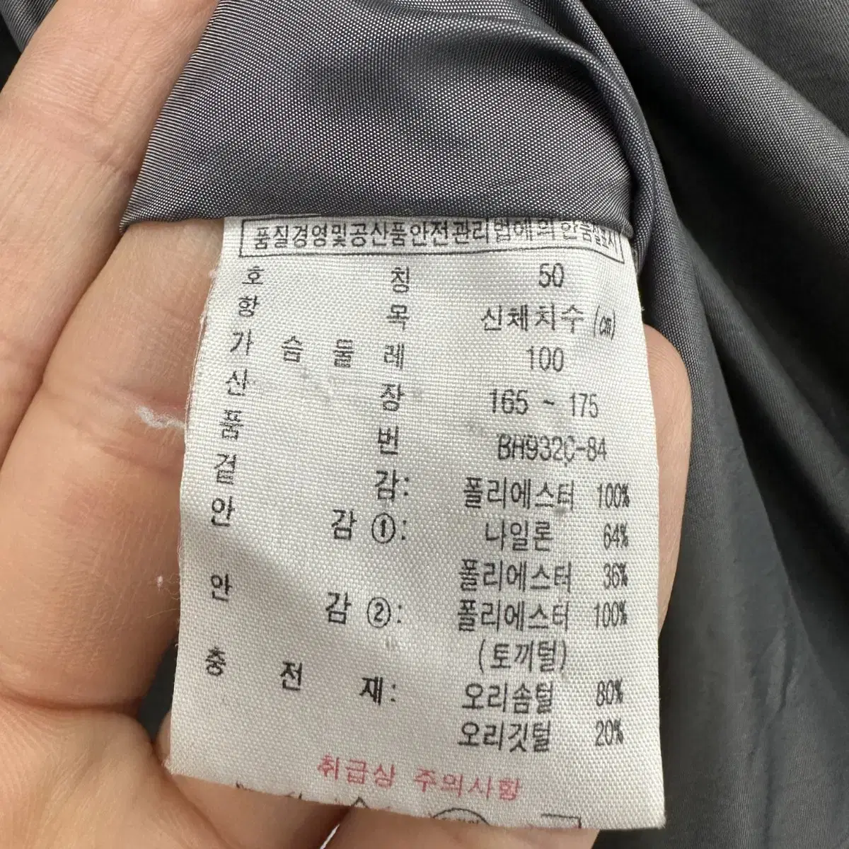 105 라코스데 남자 토끼털 덕다운 패딩 점퍼