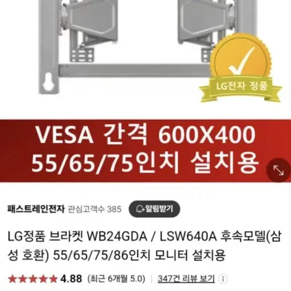 LGTV 브라켓 정품WB24GDA