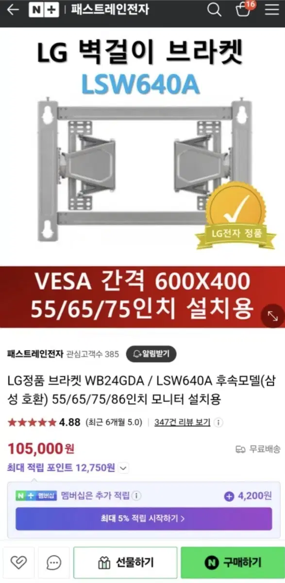 LGTV 브라켓 정품WB24GDA