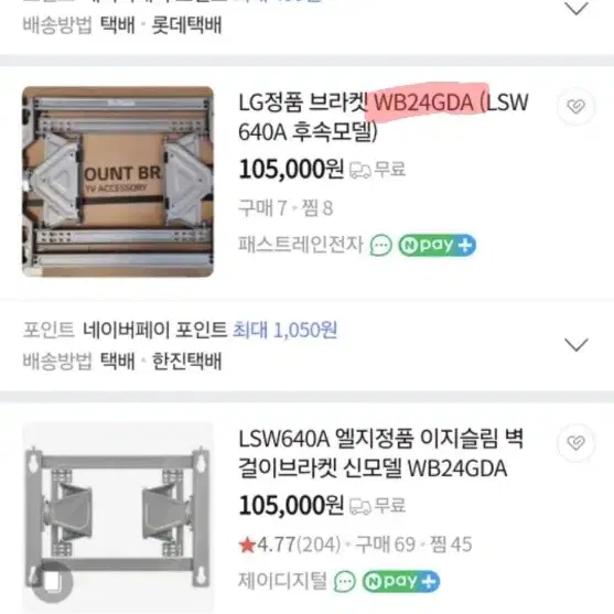 LGTV 브라켓 정품WB24GDA