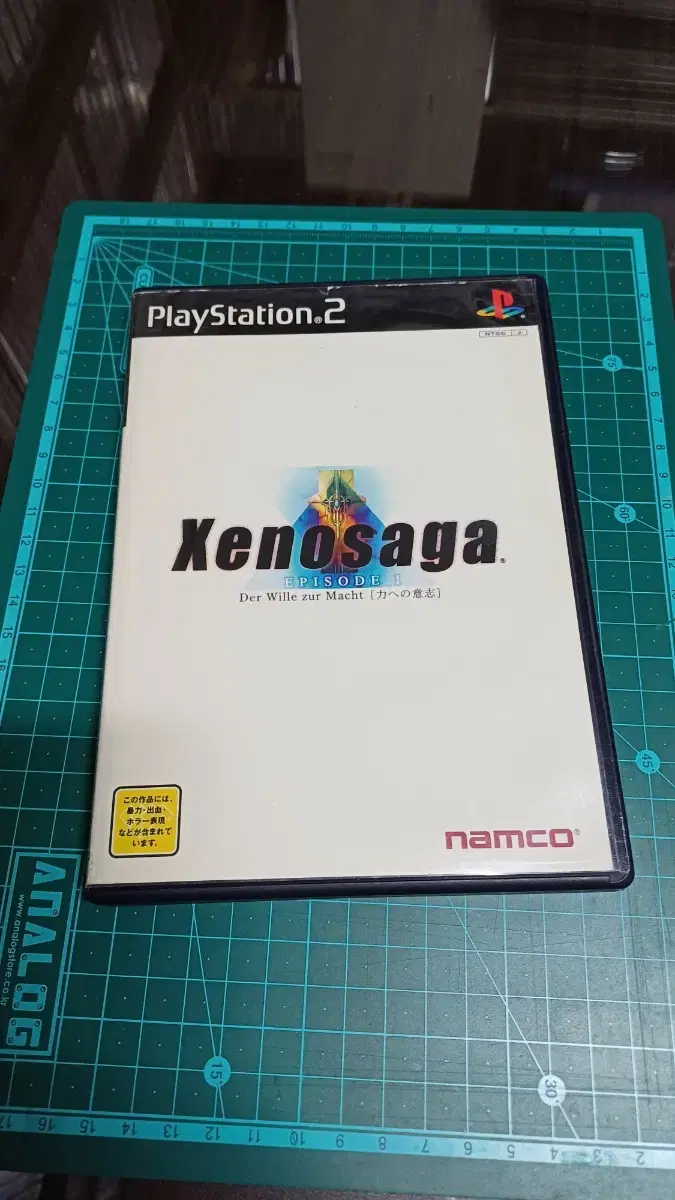 [PS2/Japanese Version] Jeno Saga Episode 1 (Retro Game)