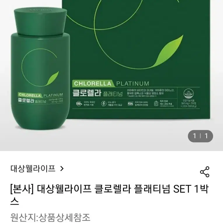 클로렐라 플래티넘 360mg 약 600정