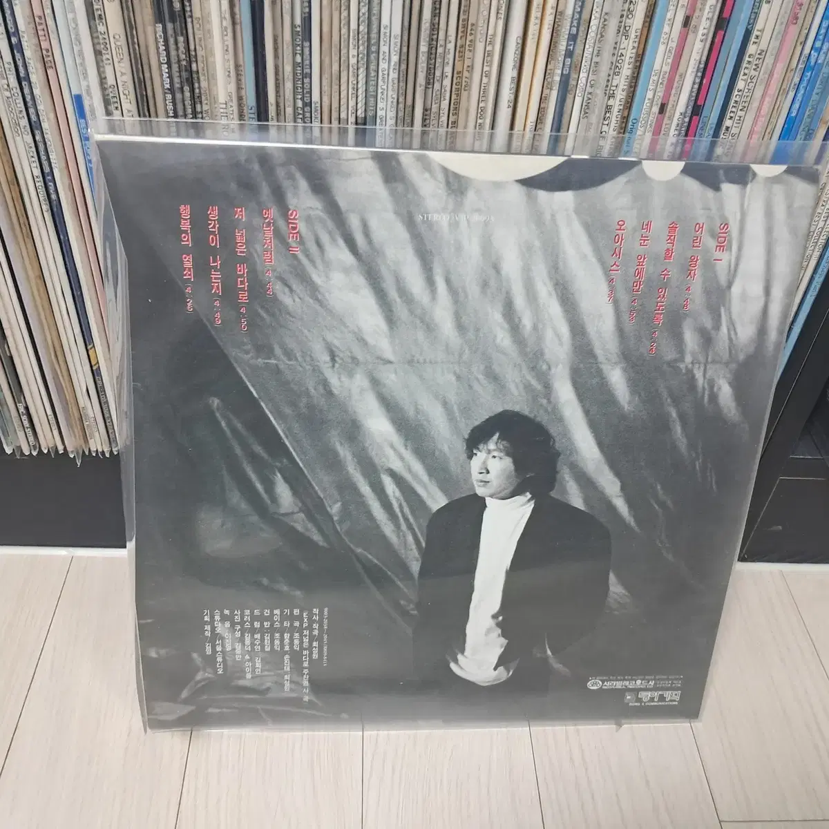 LP..최성원2집(1990년)어린왕자