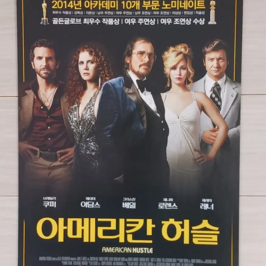 크리스찬베일 에이미아담스 브래들리쿠퍼 제니퍼로렌스 아메리칸허슬(2014)