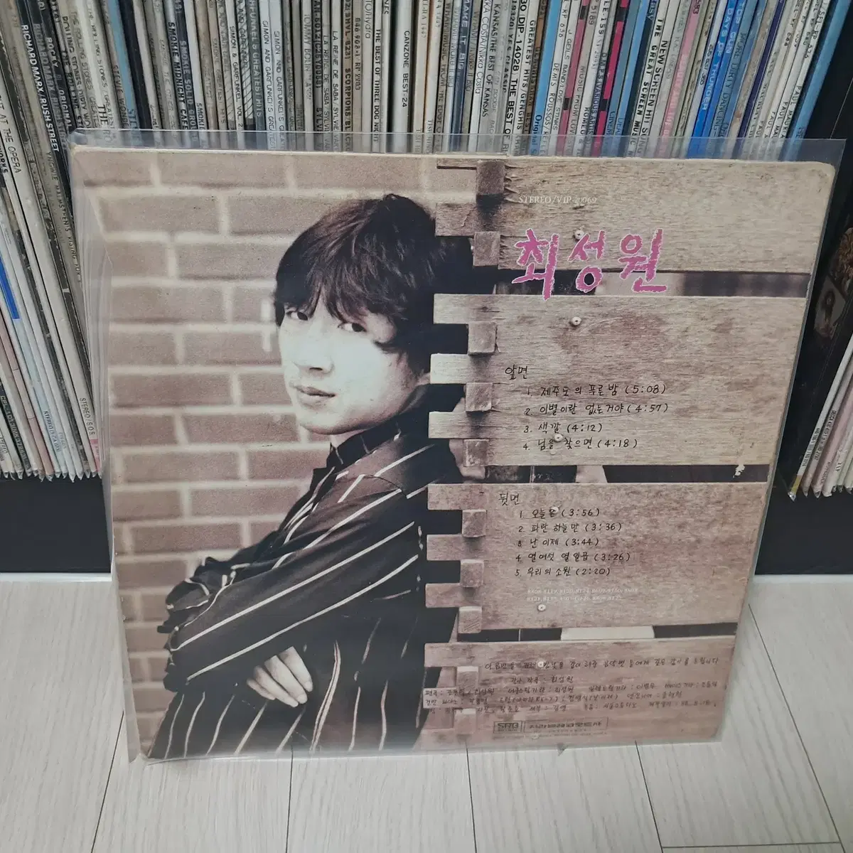 LP..최성원1집(1988년)제주도의 푸른밤