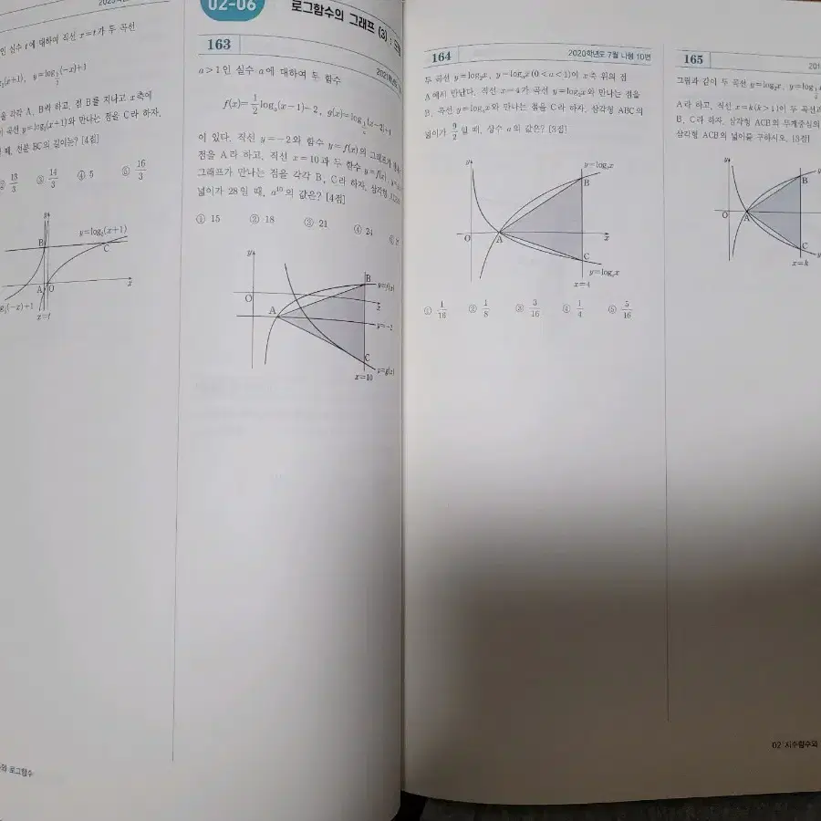 시대인재 기출문제집 수1+미적분 (내부사진O)