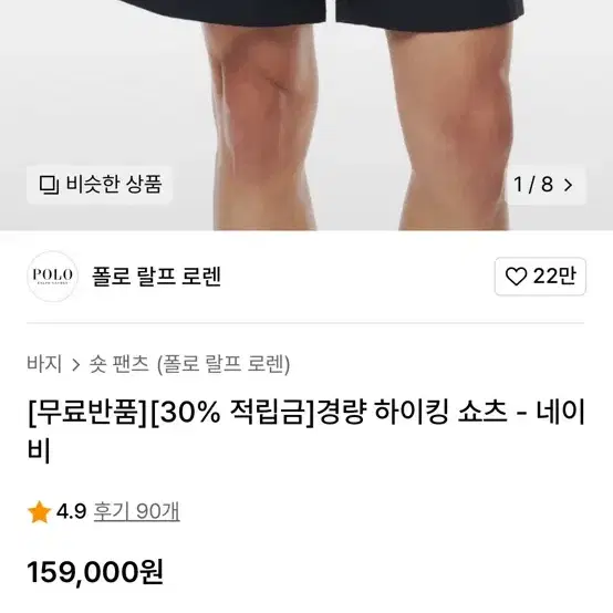 폴로 경량 하이킹 팬츠