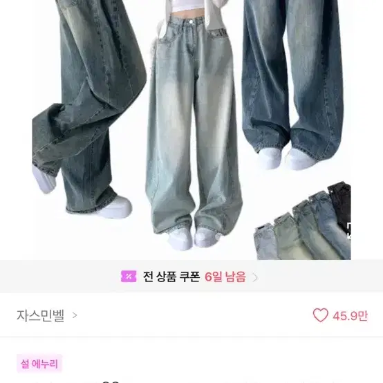 에이블리 자스민벨 카시오 빈티지 워싱 사이드 핀턱 하이웨스트 청바지