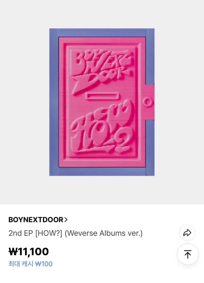 BOYNEXTDOOR [HOW?] 앨범 양도