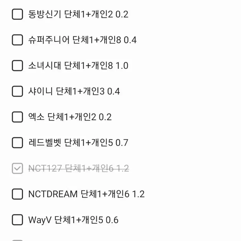 Smtown 단체 앨범 포카 분철