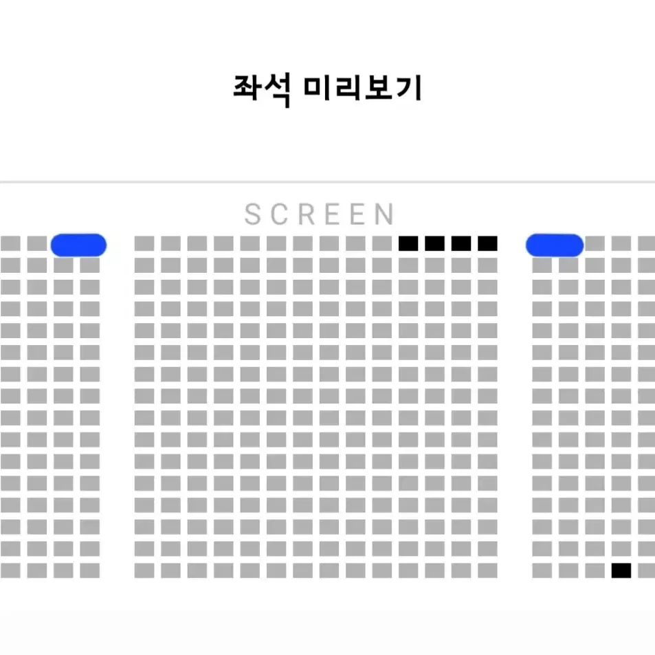 <월드타워>A열 2연석 29일 검은수녀들 무대인사 통로