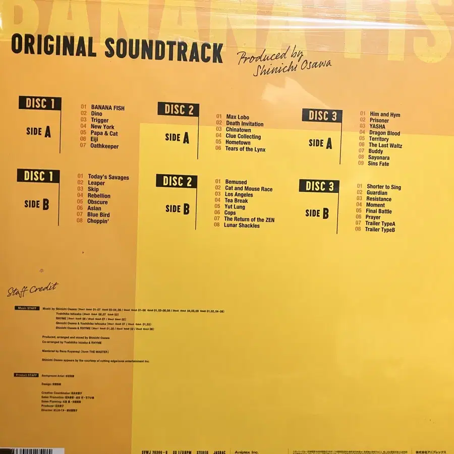 Banana fish OST Vinyl 미개봉