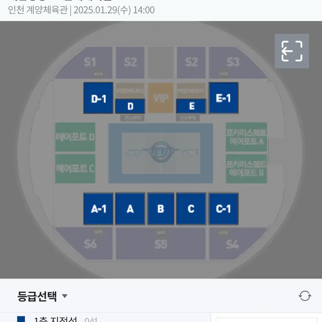 KOVO 1.29.수 대한항공 vs 현대캐피탈 1층 2연석