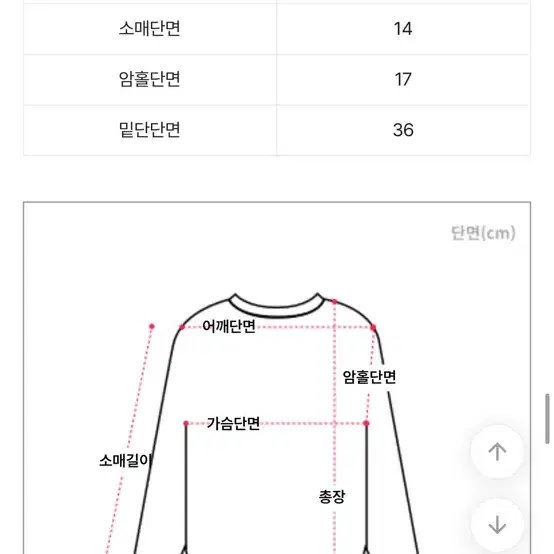 닝닝 스프라이트 긴팔 티셔츠