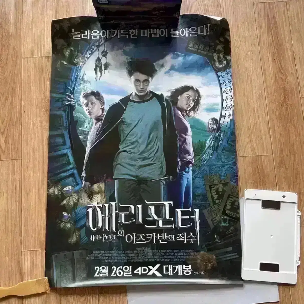 해리포터와 죽음의성물 4DX 포스터 후가공 아즈카반의죄수 신동덤필름마크