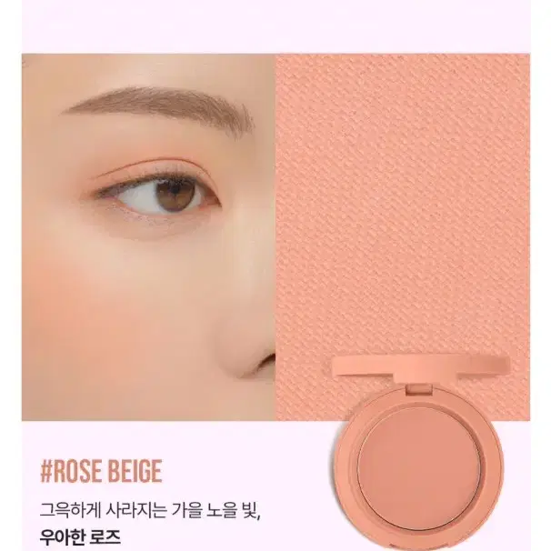 3ce 블러셔 로즈베이지