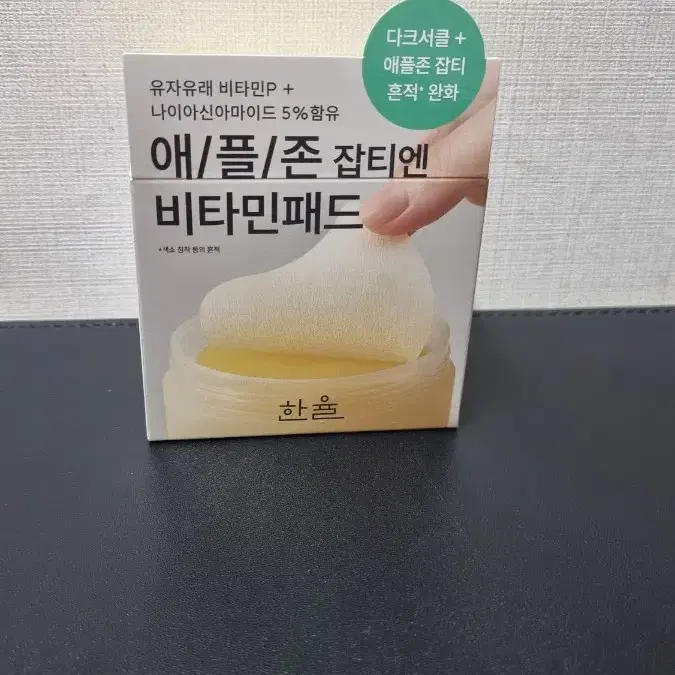 한율 달빛유자 비타톤업 애플존 패드 60매