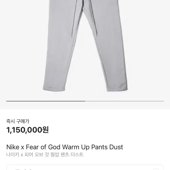 Nike Fear of God 나이키 피오갓 웜업 팬츠 피어오브갓