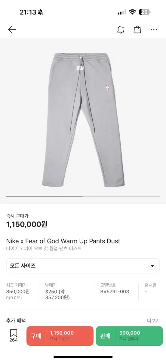 Nike Fear of God 나이키 피오갓 웜업 팬츠 피어오브갓