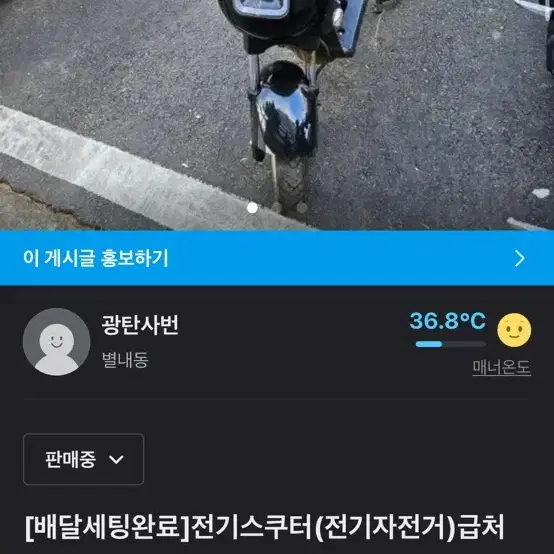 타우러스 es 듀얼과 스쿠터 두개 교환하실분(타우러스es,전기스쿠터