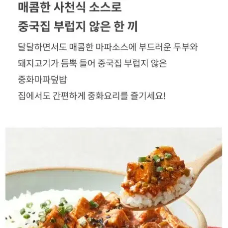 햇반컵반 덮밥혼합  8개  직화짜장4개+중화마파4개