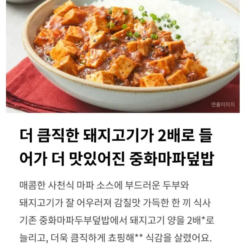 햇반컵반 덮밥혼합  8개  직화짜장4개+중화마파4개