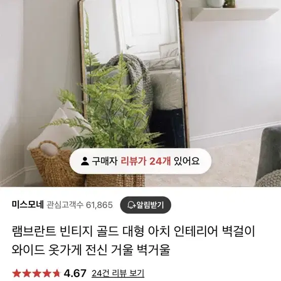 빈티지st 고급 대형 원목 거울 / 2월초까지