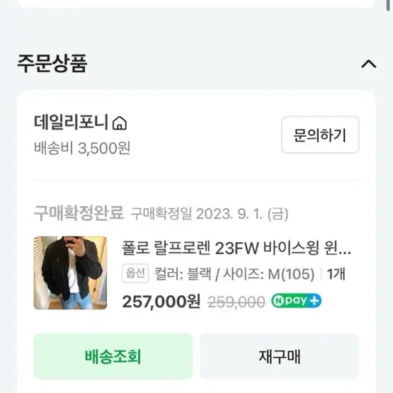 폴로 랄프 로렌 윈드 브레이커 바람막이