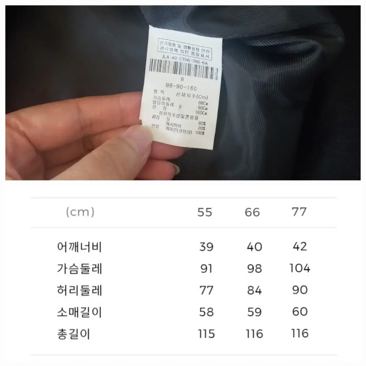 지고트  21FW  윤아  캐시미어 핏앤플레어코트/168만원