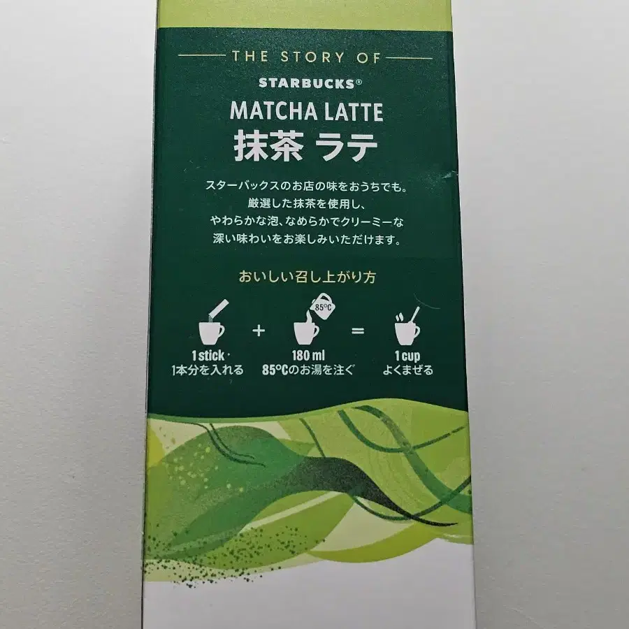 스타벅스 말차 라떼 4개입 MATCHA LATTE