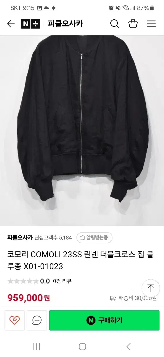 Komori Linen Double Cross Blouson 2-size