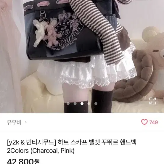 빈티지 y2k 꾸뛰르 핸드백