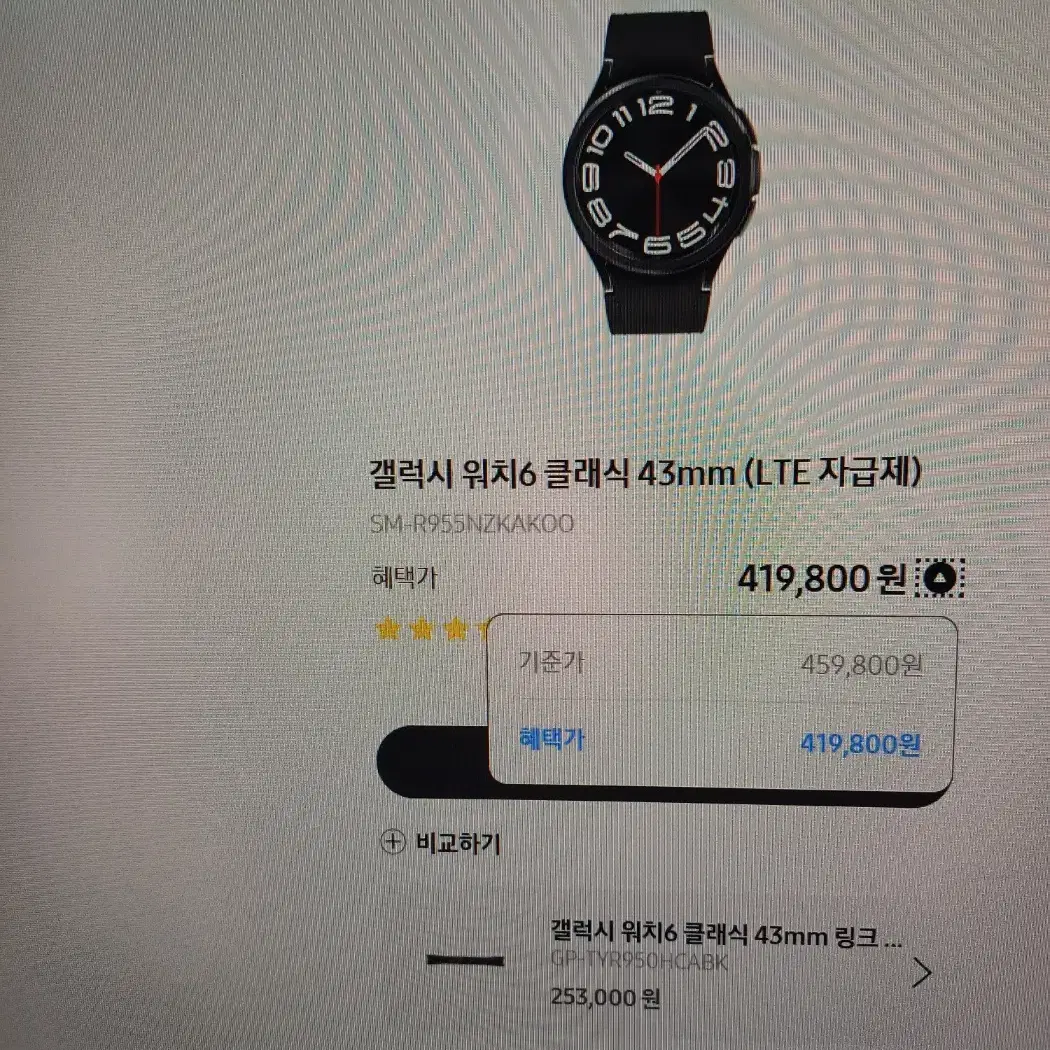 갤럭시 워치6 클래식 43mm LTE (블랙)