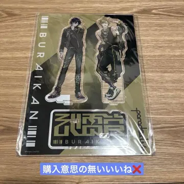 파라라이 무라이칸 아크릴 스탠드 쿠즈류 토시오 타츠미야 하루미오