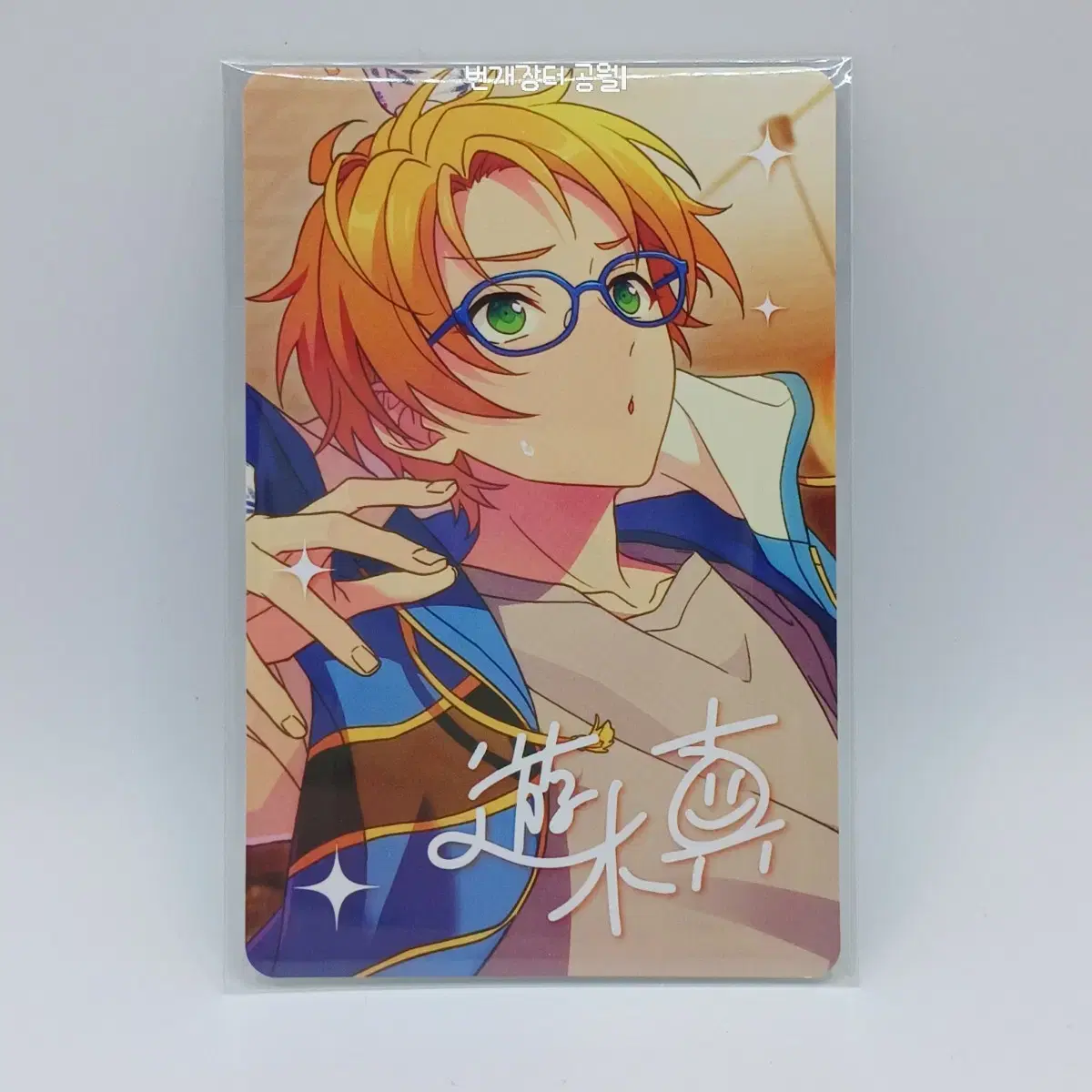 Angstar Korea Limited Photo Card Gacha 1st Edition Trickstar Makoto