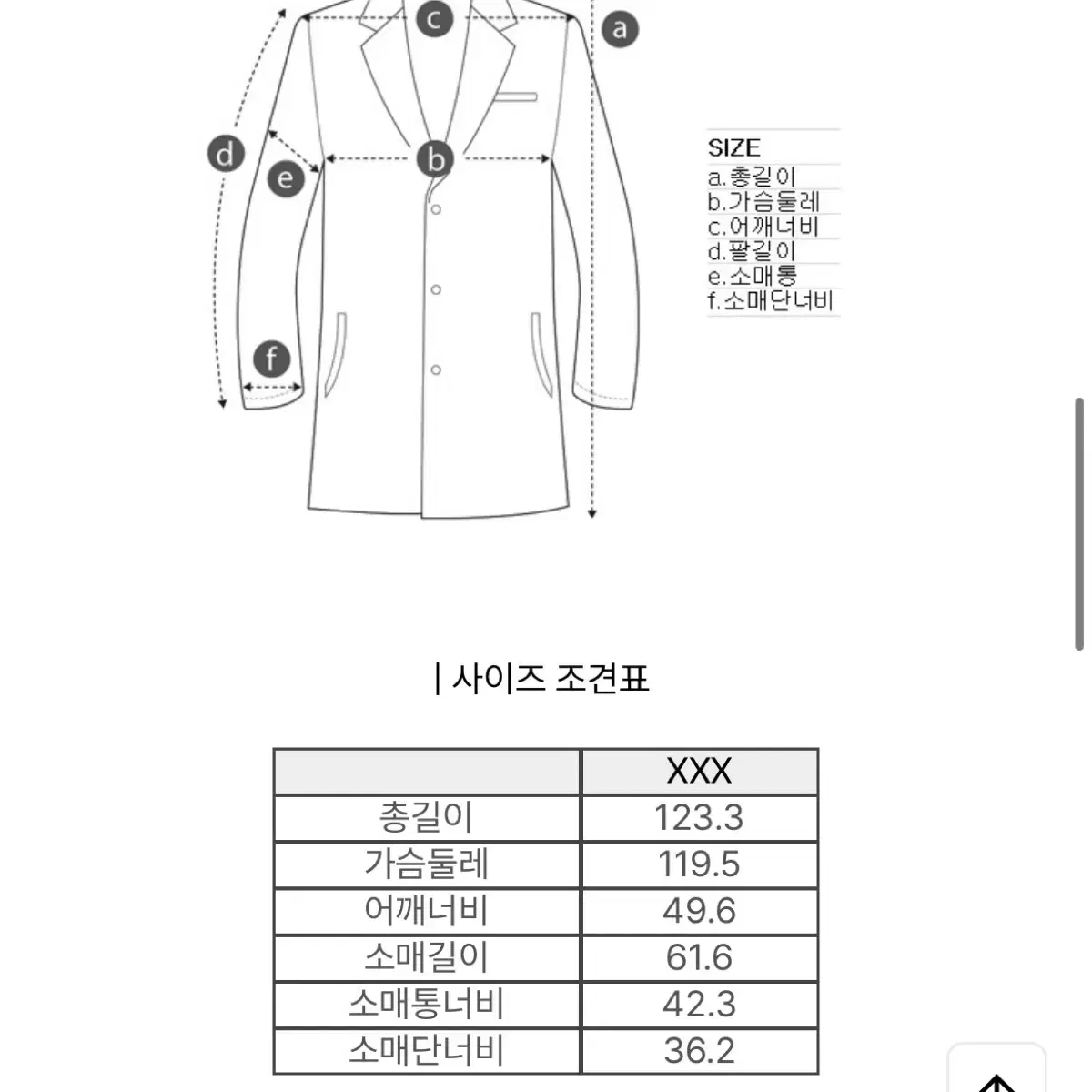 럭키마르쉐 롱코트