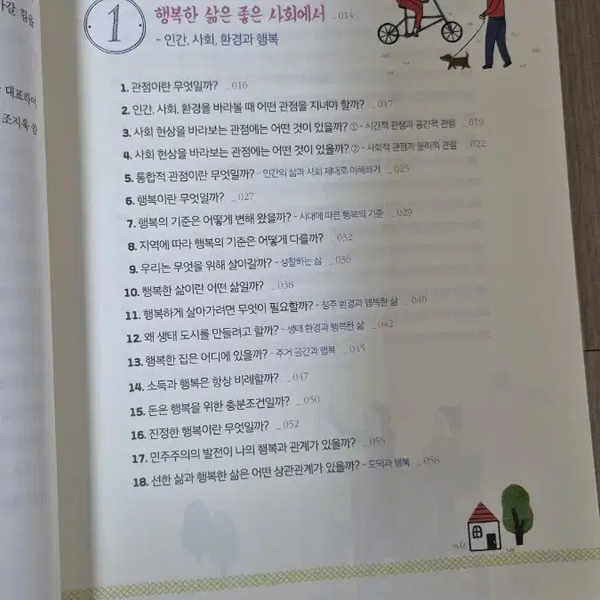 중학생 필독서 일괄판매