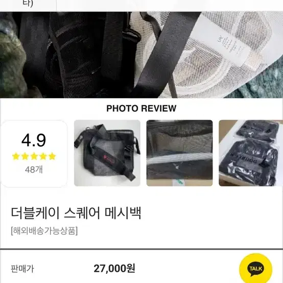 더블케이 스퀘어 메쉬백 수영가방 다이빙가방