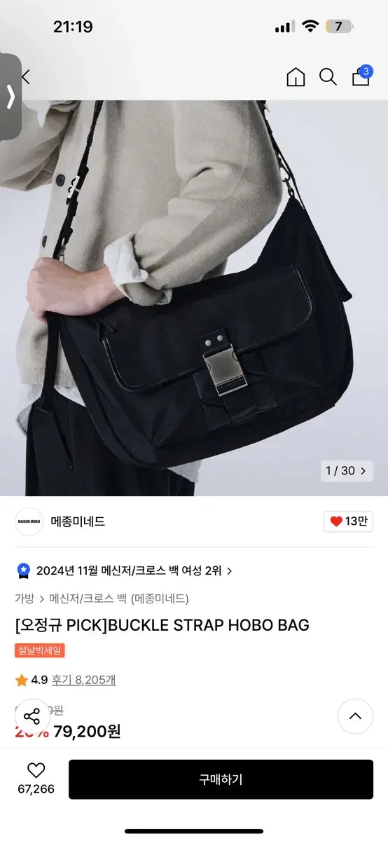 메종미네드 버클백